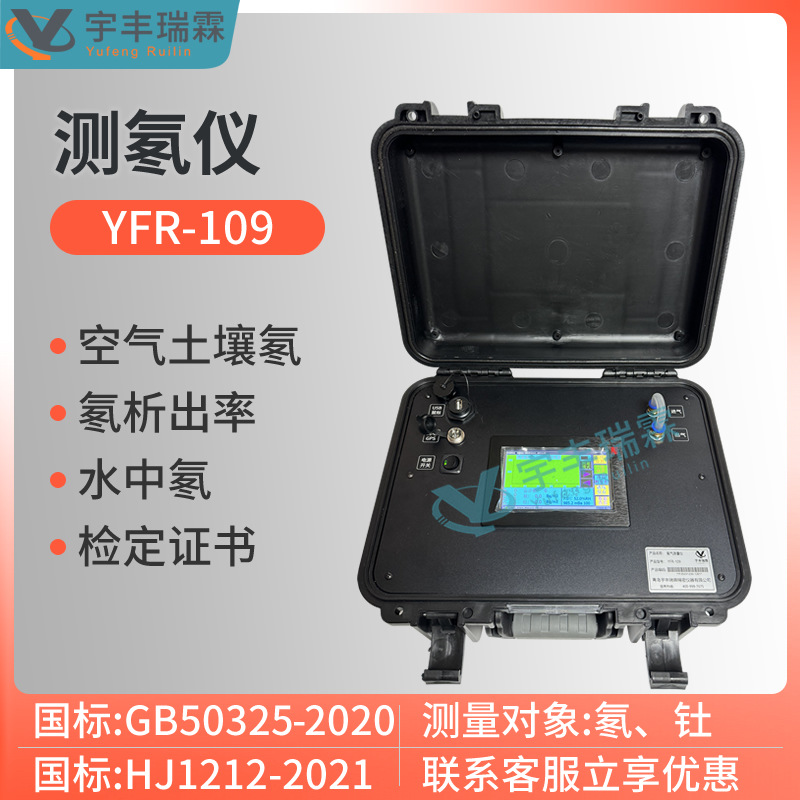 环境空气土壤测氡仪氡析出率α能谱氡及子体测量仪 便携式测氡仪