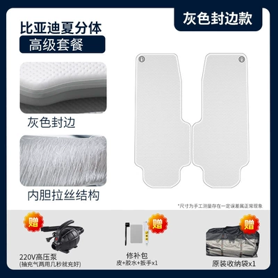 Vehicle-mounted inflatable bed Inflatable Mattress for Camping and - gray-surface-and-gray-edge-split-premium-package