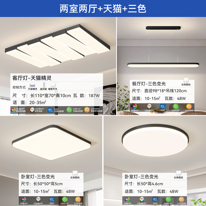 Luz de sala de estar estilo nórdico italiano simple atmósfera doméstica moderna lámpara de sala de estar principal lámpara de techo rectangular paquete de lámparas