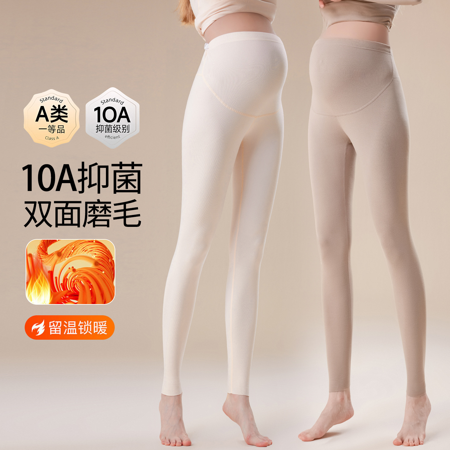 Popular maternity leggings for autumn and winter, made of fleece-lined fabric, suitable for wearing as base layers during pregnancy, available in plus sizes, and designed to keep women warm