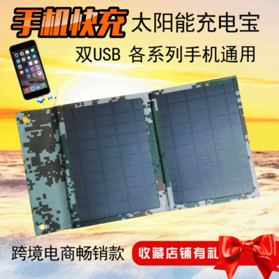 12W5V太阳能折叠手机充电户外折叠磁吸单晶硅充电包驴友便携发电|ru