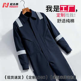 跨境长袖反光条海运连体工作服宽松透气纯棉船厂劳保服机修工装