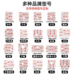 自動車 ETC 機器用粘着剤、高温耐性、日焼け止め固定ステッカー、痕跡のない強力な両面テープ、長期使用、高粘度車載用