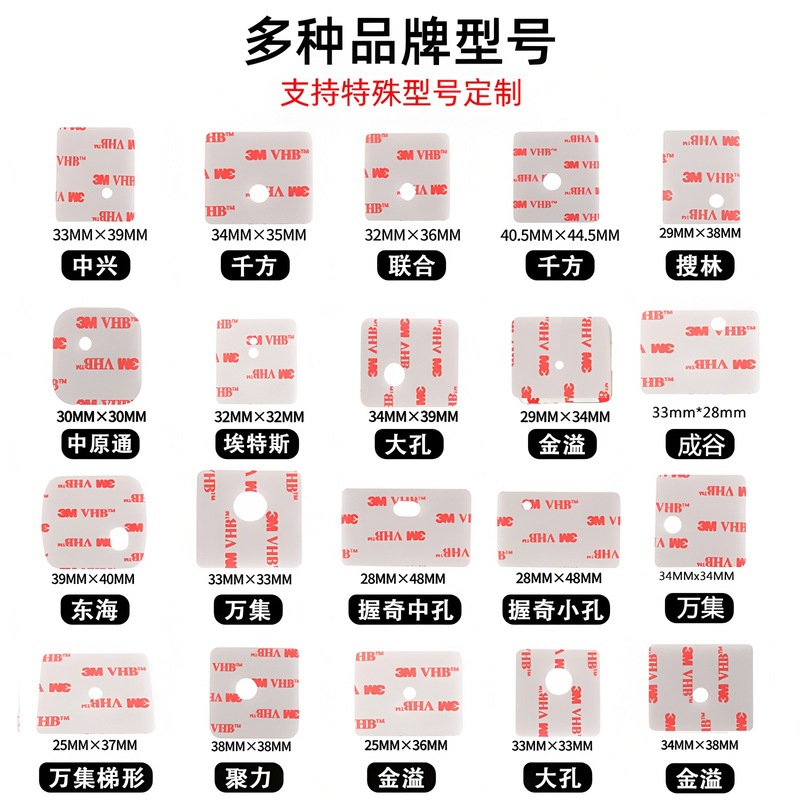 自動車 ETC 機器用粘着剤、高温耐性、日焼け止め固定ステッカー、痕跡のない強力な両面テープ、長期使用、高粘度車載用|undefined