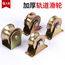 彩钢滑轮镀彩锌V型角铁斜轮U型圆轮H型直轮轨道轮导向轮带架滑轮