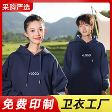 秋冬连帽落肩卫衣定制长袖工装圆领员工餐饮工作服外套班服印logo