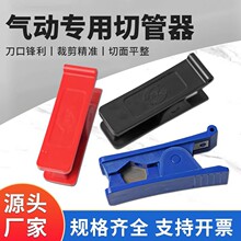 气管剪刀 PUPE空压软管剪 剪管器 切割刀 气动工具 气管夹切管器
