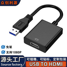 USB3.0תHDMI�ʼǱ�ת����USB TO HDMI��ɫ��ɫ����������Ƶת��