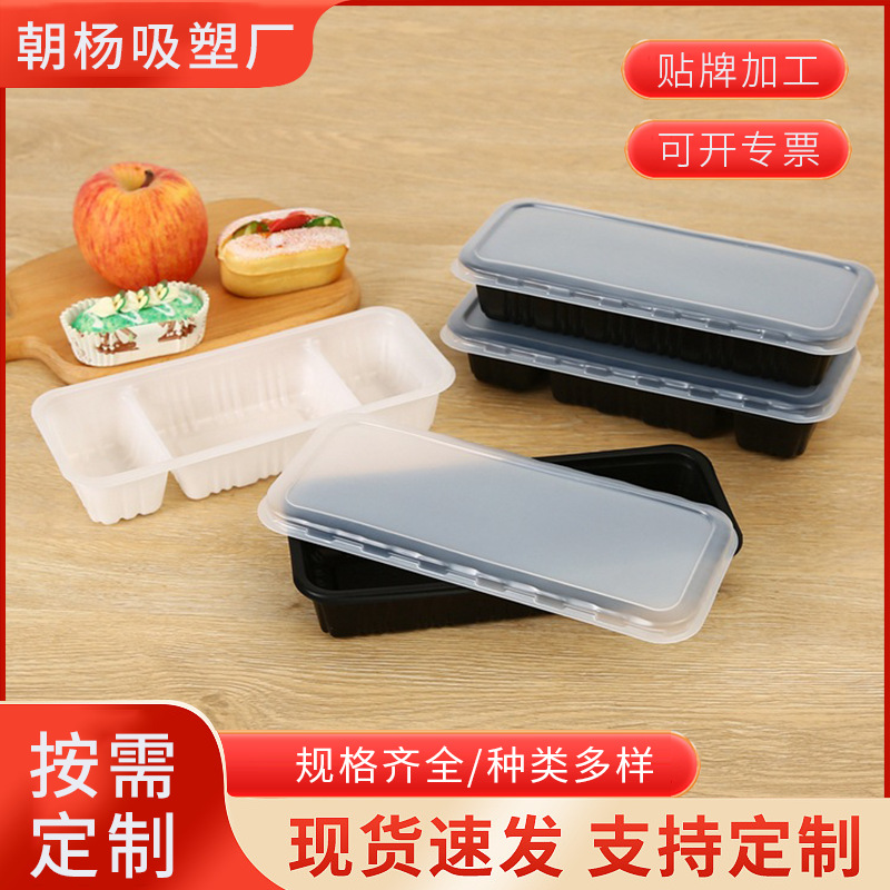 塑料生鲜托盘盒气调盒蔬菜冷鲜肉盒生鲜包装盒熟食一次性托盘