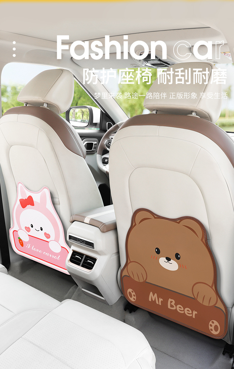 Car seat back anti-kick pad children's anti-wear car supplies universal rear cartoon car seat anti-dirty protective pad
