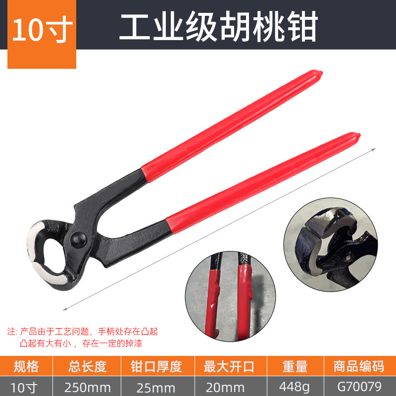 Herramienta de reparación de herraduras Cascanueces multifunción de acero con alto contenido de carbono de grado industrial 6 pulgadas para carpintería y extracción de clavos Cascanueces