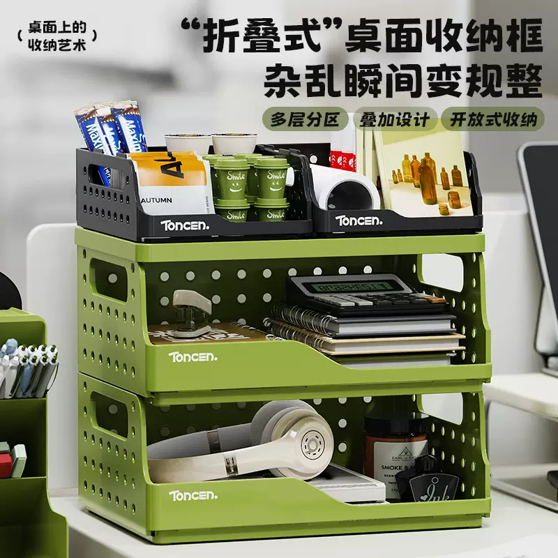 桌面书架折叠收纳盒洞洞板学生办公书桌文具整理收纳分层置物架