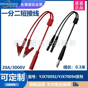 4mm Copper Plug to Splitter Cable Male to Female 1 to 2 Power Test Lead Extension Adapter Cable
