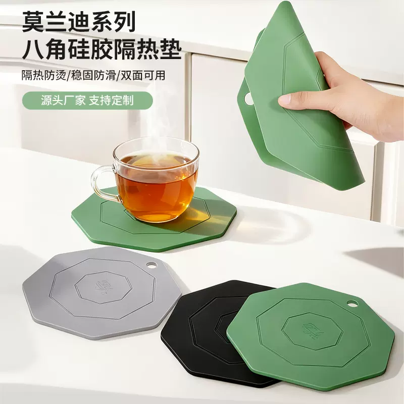 新款创意八角硅胶隔热垫耐高温八边杯垫轻奢高级感餐桌餐垫防滑垫