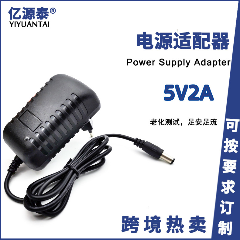 5V2A电源适配器网络机顶盒路由光端机光纤猫考勤机平板电脑充电器