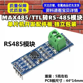 电子模块;集成电路;开发板