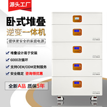 30度家庭储能电池太阳能发电储能系统家用堆叠光伏储能逆变一体机