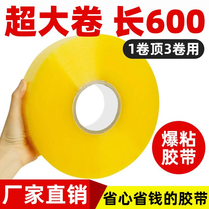 transparent tape big roll tape Manufactor adhesive tape Sealing tape tape express pack Cross border Electricity supplier