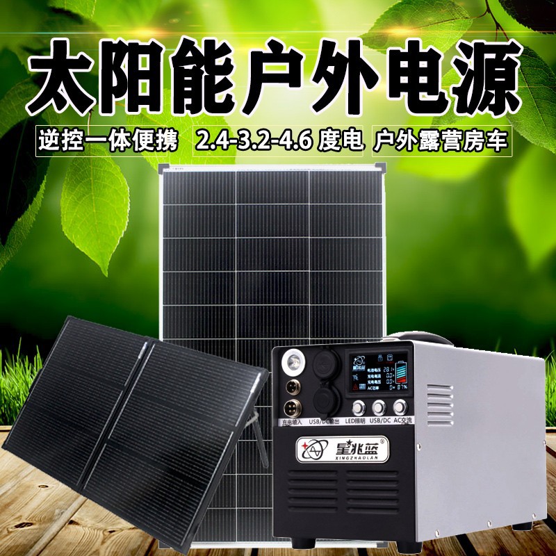 易科星兆蓝户外电源220V大容量磷酸铁锂2.4度便携自驾车载房车