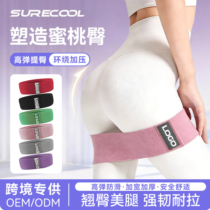 Yoga elastic band non-slip fitness hip lifting band Sports shaping hip lifting ring indoor training yoga stretch resistance band