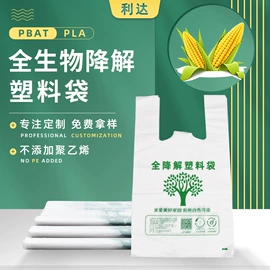 保护膜;垃圾袋;环保包装袋