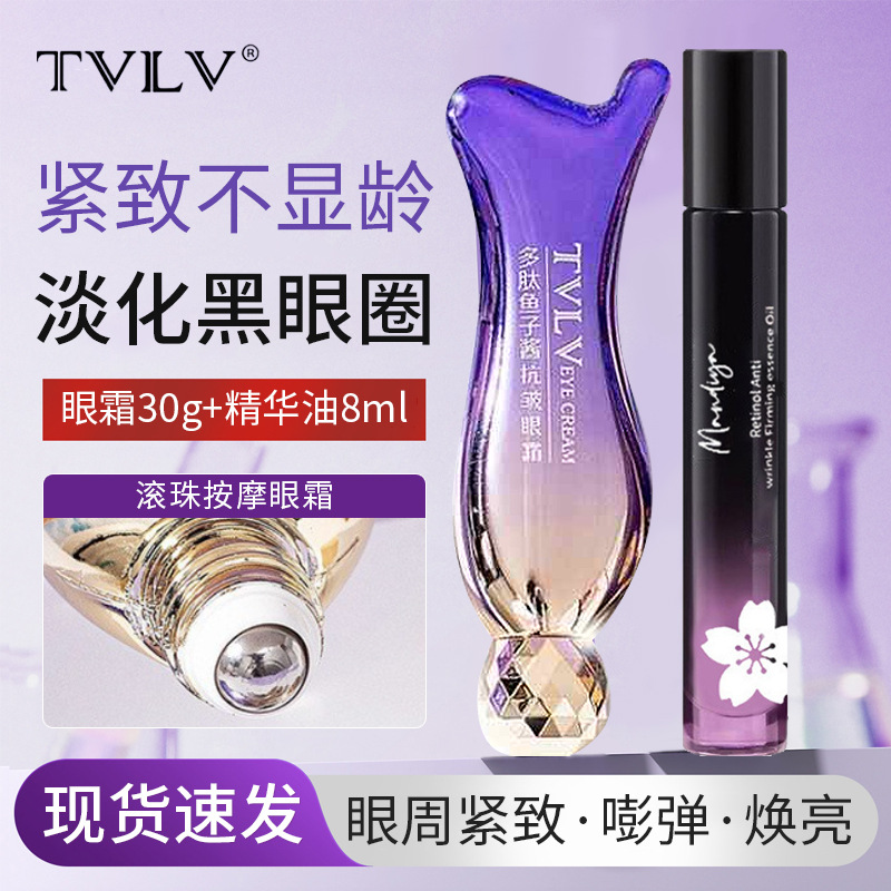 TVLV elastic protein ball eye cream soft skin fade dark circles eye cream lifting firming domestic eye cream