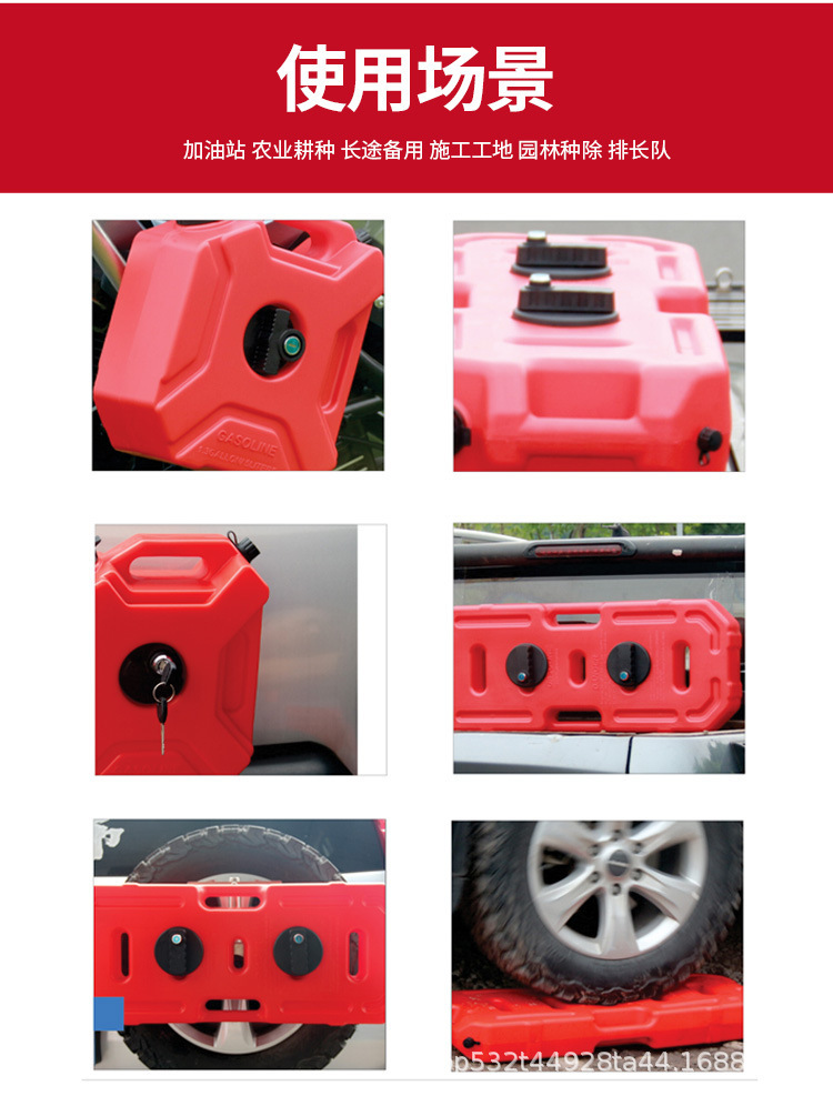 Car-mounted plastic oil canisters, spare oil tanks, oil containers, car and motorcycle off-road equipment wholesale