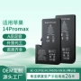苹果iphone大容量全新电池