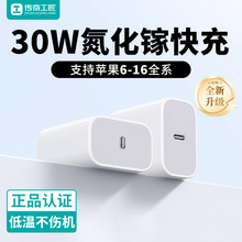 热血工匠【T13】传奇工匠 PD充电头30W氮化镓