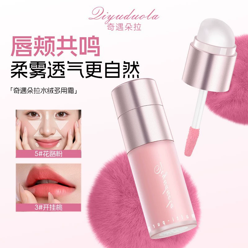 Глянцевый блеск для губ GegeBear Gogo Bear Velvet Mist Iron Lip Cream Velvet Matte Pseudo-Non-Face Color-Developing Pure Lip Clay Cross-border