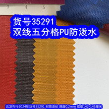 35291#��˫����ָ�PU����ˮ������˫��5�ָ�ţ��˫�߸���