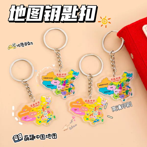 China Map Keychain Pendant Children's Creative Cartoon Keychain Kindergarten Student Gift Souvenir Wholesale