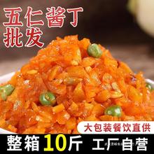 五仁酱丁10斤香辣萝卜丁干八宝菜农家整箱下饭菜咸菜大全批发商用