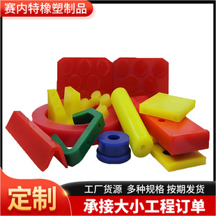 Polyurethane Special-Shaped Parts, Sealing Rings, Pads, Injection Molding and Miscellaneous Parts, Polyurethane Products, Polyurethane Pads