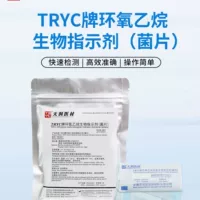 Биологический индикатор стерилизации этанооксидом марки Tianrun (таблетки бактерий) 100 шт./упак., готов к доставке за считанные секунды.