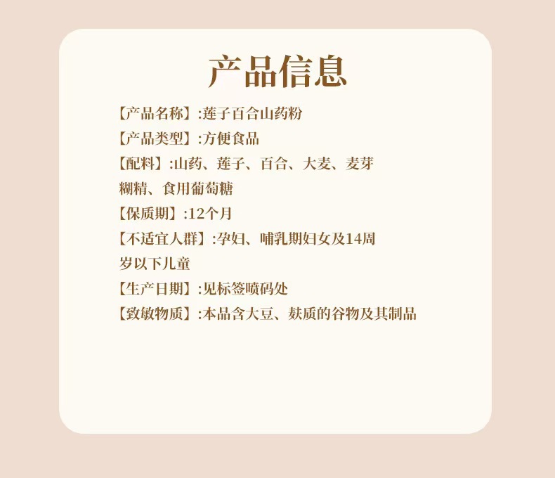 Lotus Seed Lily and Chinese Yam Powder 250g Instant Herbal Drink Mix No Added Sugar specifications