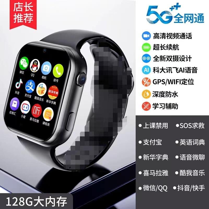 5G全网通儿童电话手表智能定位视频通话gps多功能WIFI支付安卓|undefined