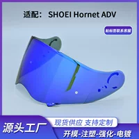 Применимо Shoei HORNET ADV растягиваемые шлемы линзы гальванического фантомного цвета универсальные дневные и ночные линзы противотуманные