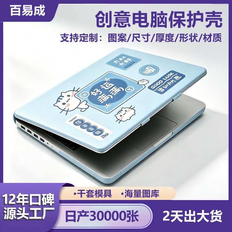 适用mac苹果笔记本保护壳macbook air16寸电脑卡皮巴拉A3113护套