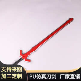 刀神剑域桐人cos动漫武器道具 PU发泡阐述者红剑软质刀剑玩具BJ