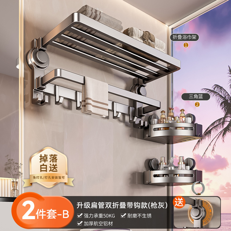 吸盤式タオルラック、パンチフリー、バスルーム吊り下げロッド収納ラック、バスルームトイレタオルラック、バスルーム収納|undefined