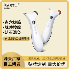 瑞初電子鍼灸経絡筆点筋器パルス疎通スクレーパー顔マッサージツボ刺激器