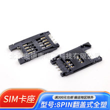 SIM���� 8PIN���wʽ ȫ�ܰ��_�֙CͨӍ����SIM���� �|�c僽�