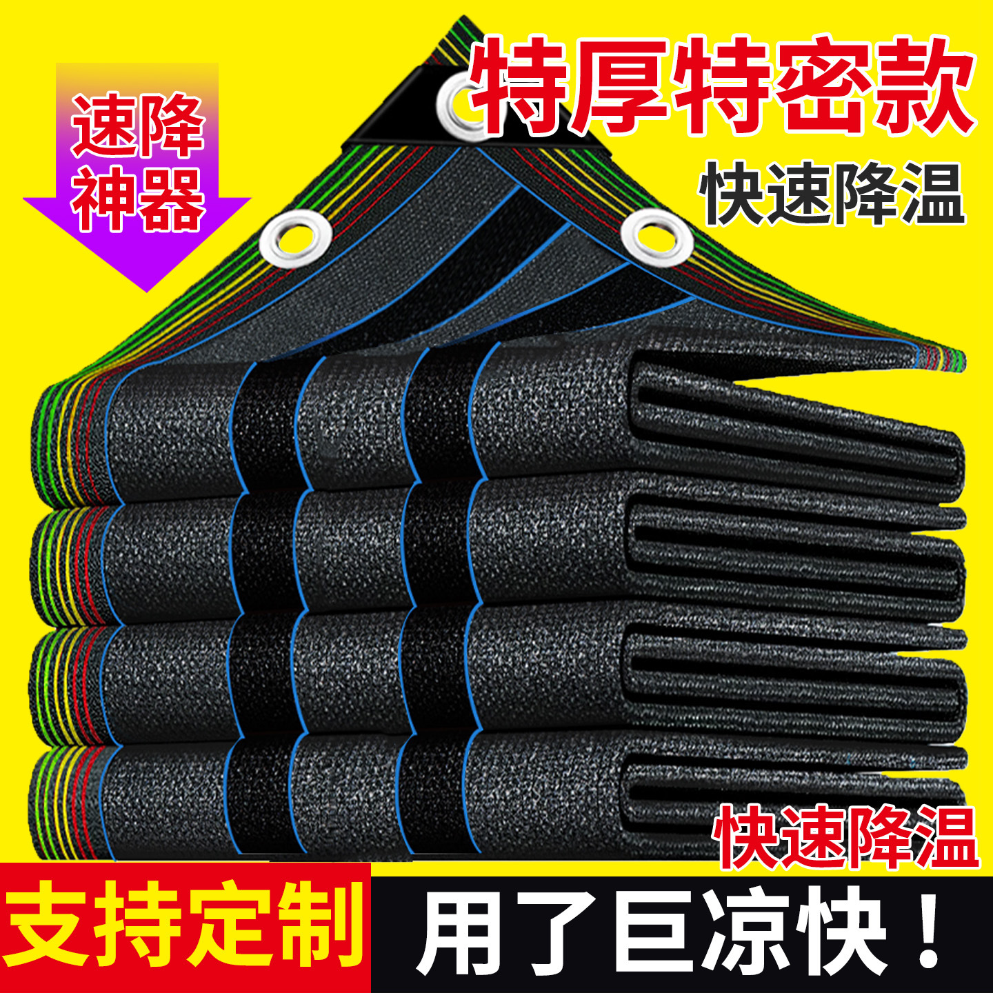 加厚加密遮阳网防晒网隔热遮阴家用庭院阳台楼顶遮光抗老化庶阳