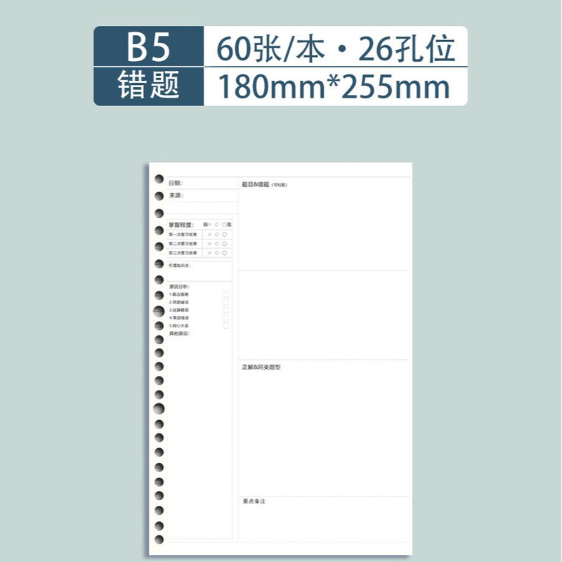 バインダー紙b 5は手に入らないa 5バインダーの代わりに、バインダーの中の芯を替えて、バインダーの中のページa 4カードの中のページを交換します。|undefined