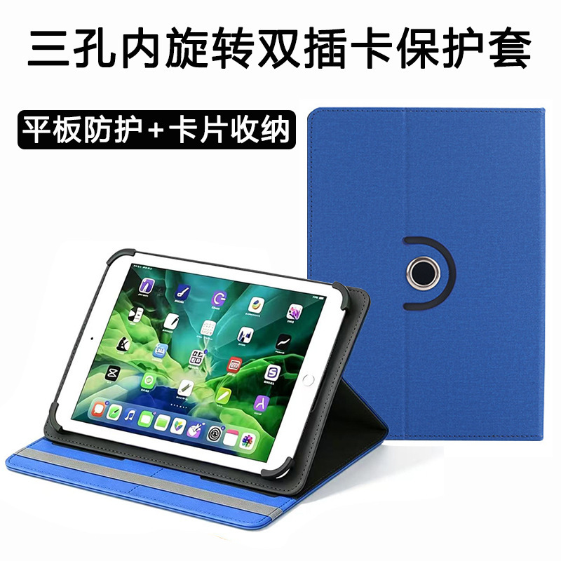 New 360 ° Rotating tablet protective case with card storage, leather cover 10inch universal anti-drop protective shell