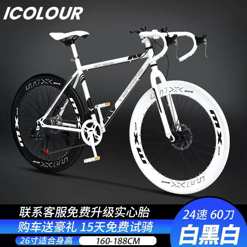 Road Bike, racing bicycle with brake system and gearbox, 21/24-speed, unisex