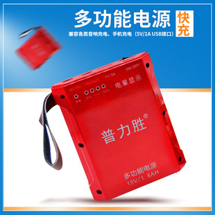 Puli Sheng UPS uninterruptible power supply multi-function output 5V9V12V15V mobile phone fast charging video machine audio box