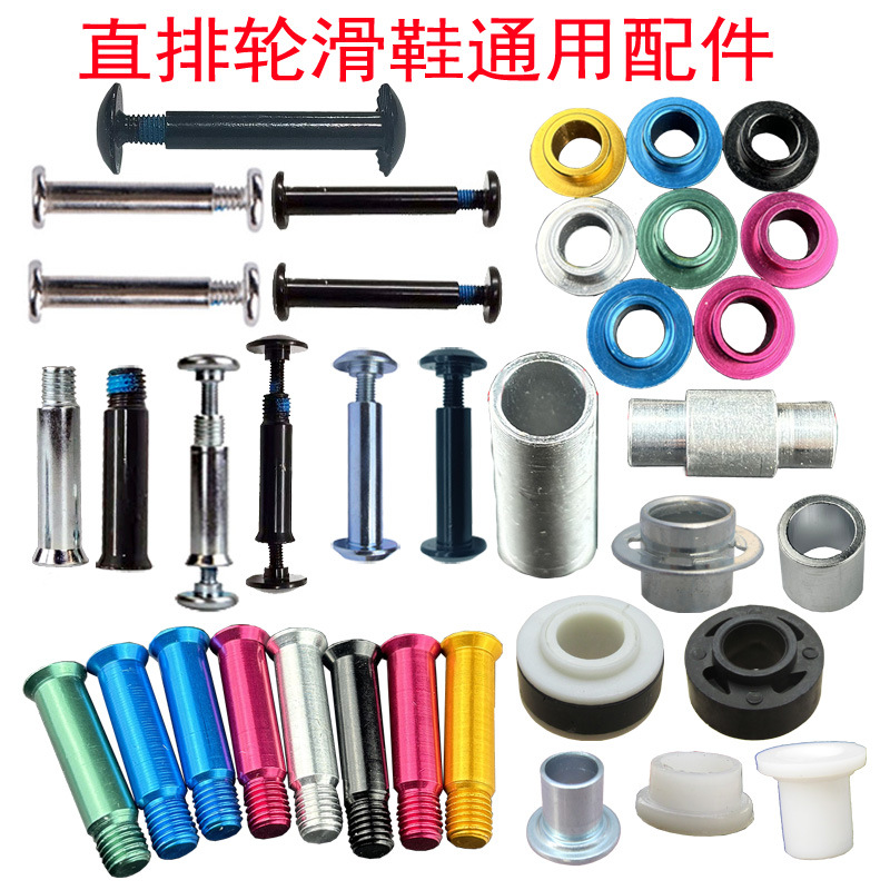 In-line roller skating shoe accessories universal mounting screw nail screw children's skate brake wheel female nail shaft