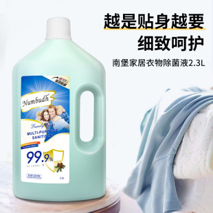 Numbudh Nanbao Home Clothes Sterilization Liquid 2.3L * 1 Bottle of Sterilization Disinfectant Home Floor Cleaning